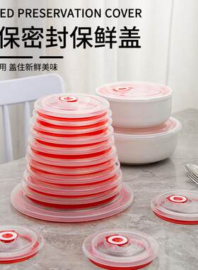 圆型密封盖子食品级陶瓷碗配件保鲜便当饭盒矽胶玻璃泡面 面碗单
