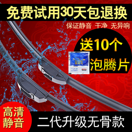 适用于吉利全球鹰，gx7专用雨刮器12-15年新老款静音，无骨雨刷片