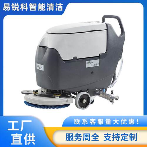 E51B/BA51ST洗地机商用工厂车间超市洗地扫地车驾驶式