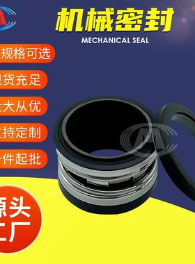 机封 KCP250X200-450 KCP250X200-500 KCP离心泵机械密封