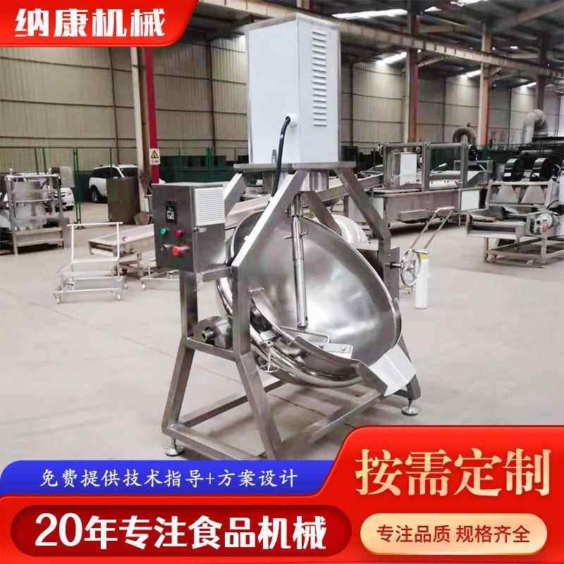 蛋炒饭行星搅拌炒锅辣椒炒肉自动出料搅拌夹层锅熬黑糖大型炒锅