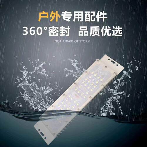 路灯模组光源50w单模组高光效户外防水油站灯模组投光灯通用光