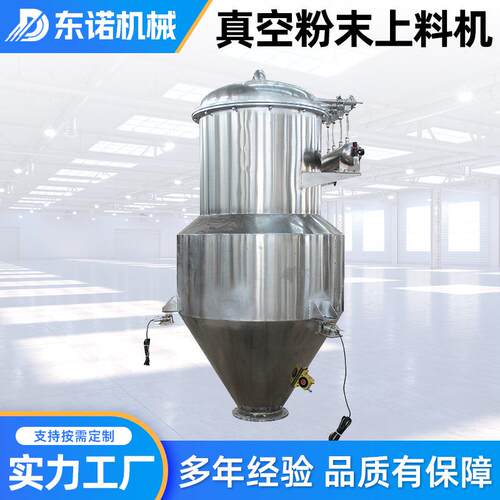 全自动粉末颗粒输送设备气力输送吸料机粉末饲料加工高效真空