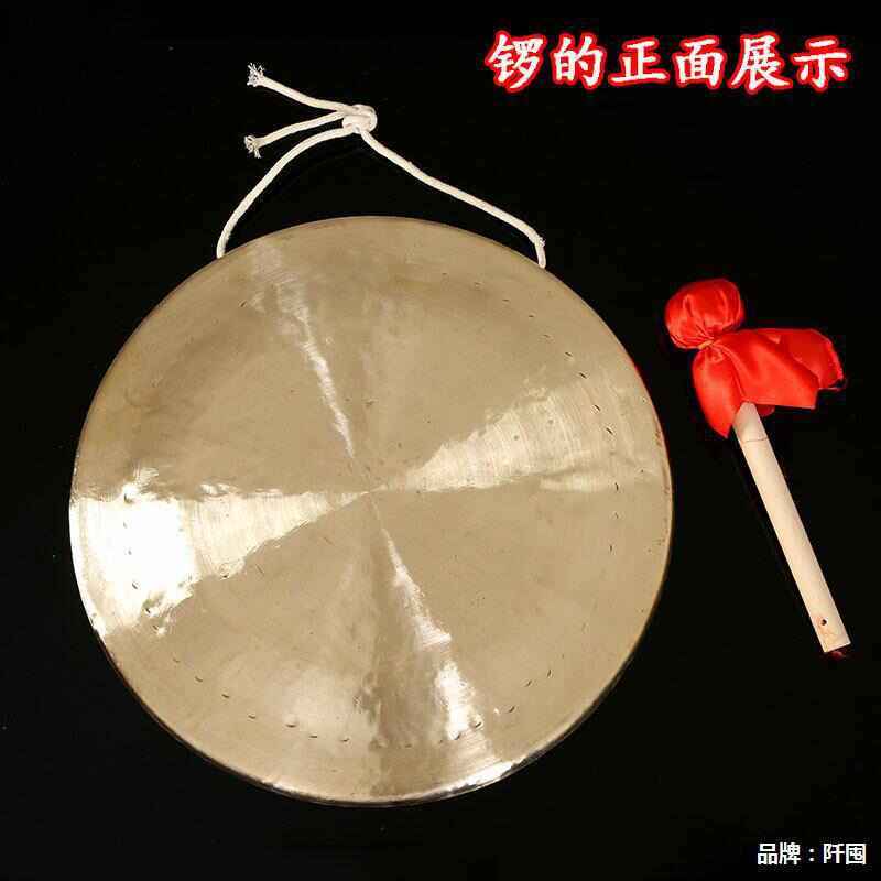 铜锣纯铜三句半表演道具大小锣鼓镲全套乐器响器敲锣打鼓锣锤婚庆,乐器/吉他/钢琴/配件,空灵鼓,淘宝优惠券,粉丝福利购,淘宝优惠卷