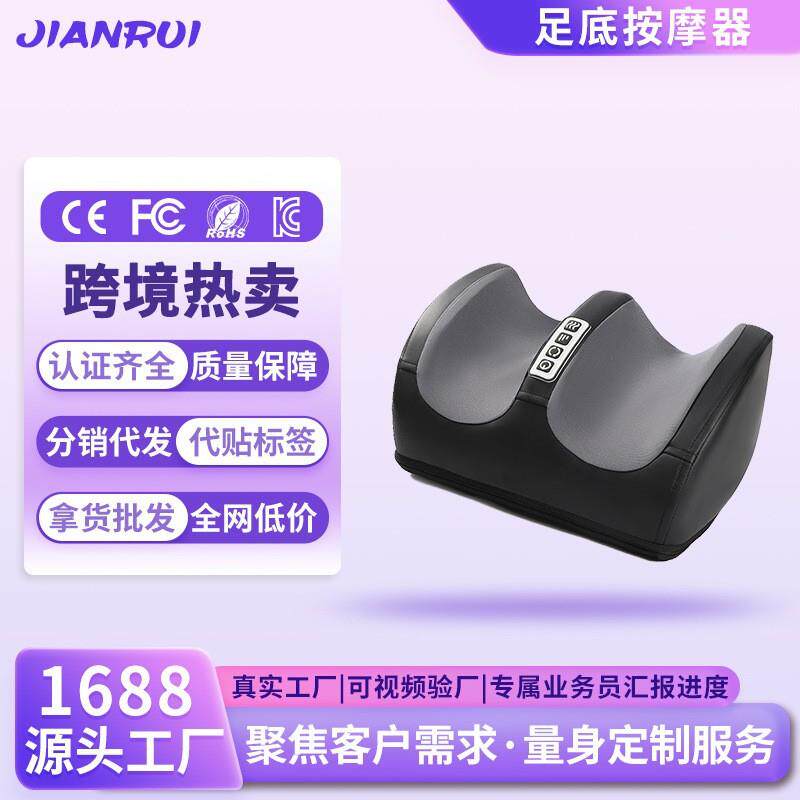 足部按摩器家用全自动热敷电动揉捏指压足底腿脚一体式足疗机