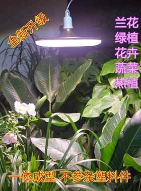 Led植物灯室内阳台兰花绿色植物花大范围照明灯多肉植物补光