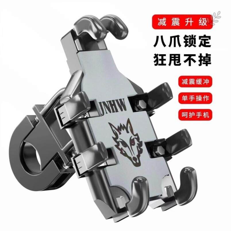 手机导航支架机车自行车电动车防震防掉落外送骑手八爪固定架