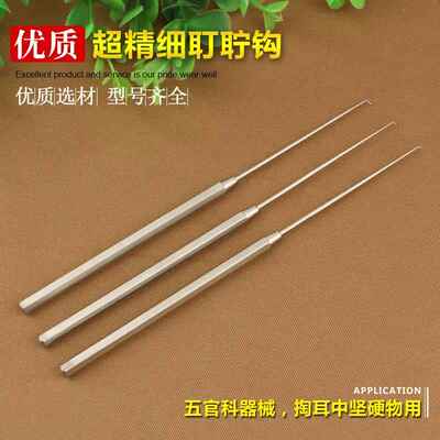 不锈钢采耳钩勾耳屎工具掏耳朵婴儿童成人医师用耵聍钩五官科器械