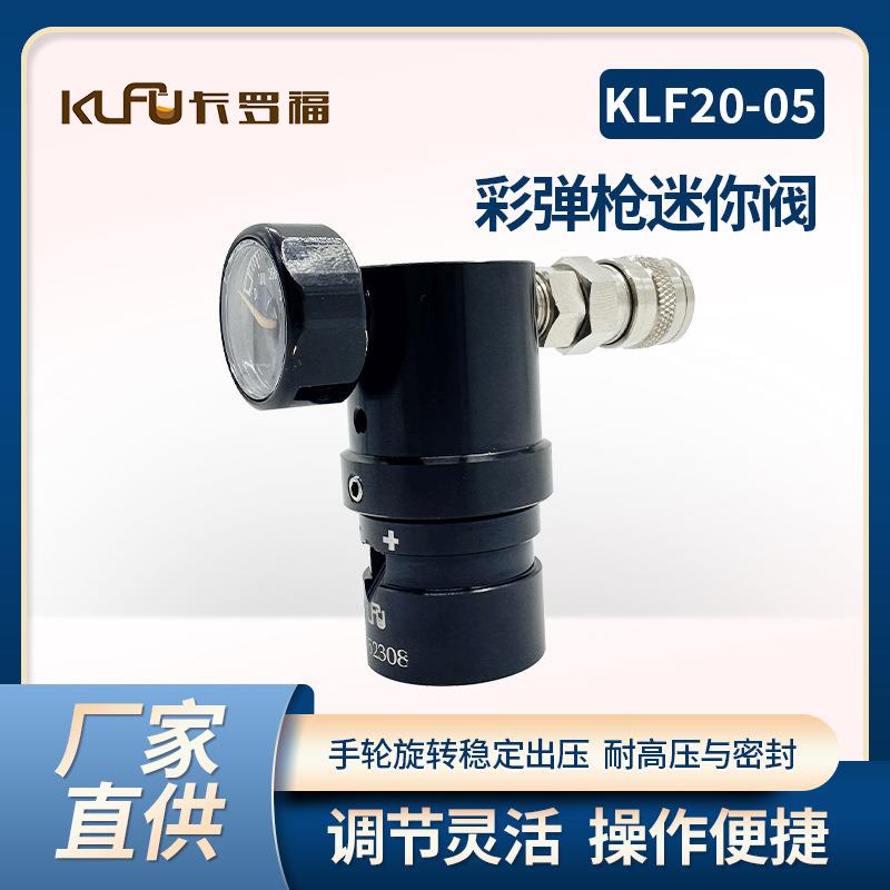 厂家供应铝合金游戏CS气瓶阀K