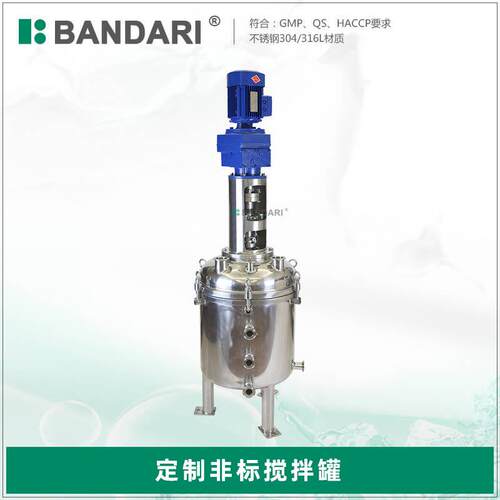 高温夹套牛奶果汁不锈钢搅拌罐工业洗发水絮凝剂高剪切乳化罐