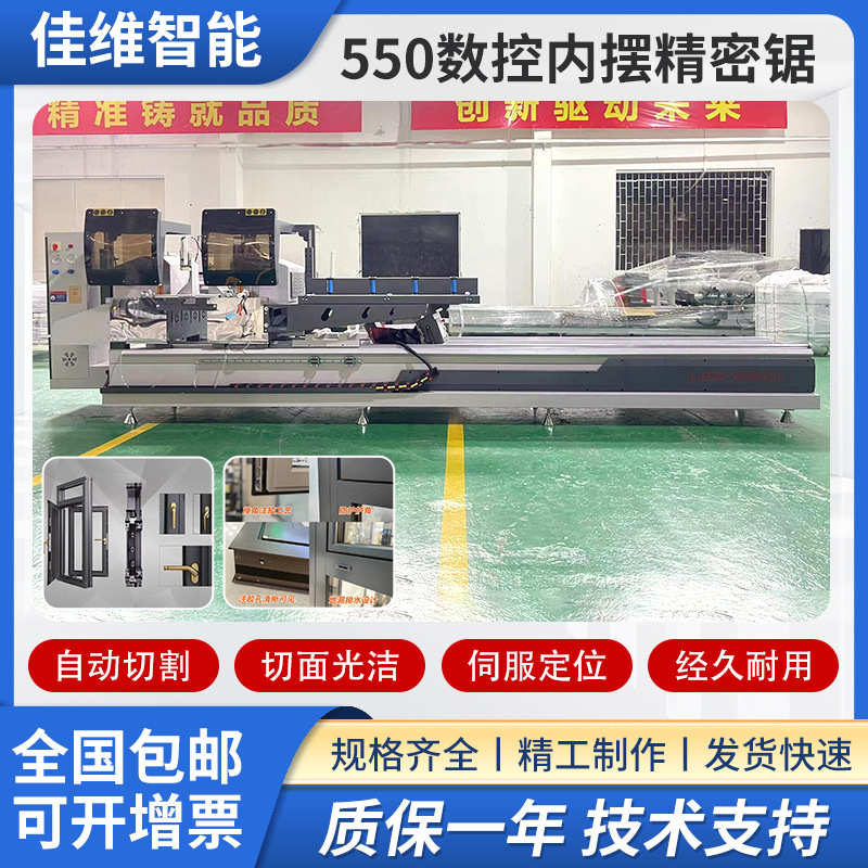 500数控全自动铝型材数控双头切割锯500双头锯铝门窗设备切割机厂