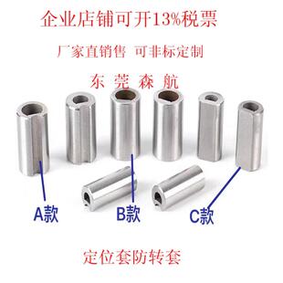 检具标准件定位套防转套螺纹套衬套钻套钢套内径2.53 4 5 6 7 8