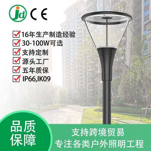 JD-1056现代庭院灯景观灯别墅花园公园小区3米led铝制超亮工程