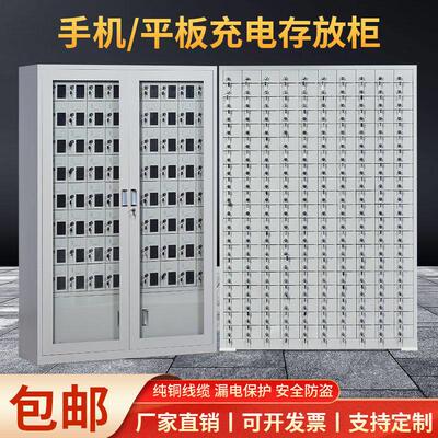 手机存放柜学校集中保管箱USB手机充电柜子单位会议室手机寄存柜