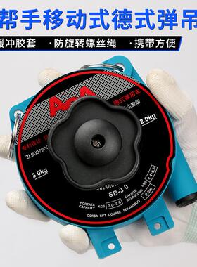 台湾好帮手SAS平衡器SB-1.2/2.0/3.0移动式弹吊车电批风批弹簧