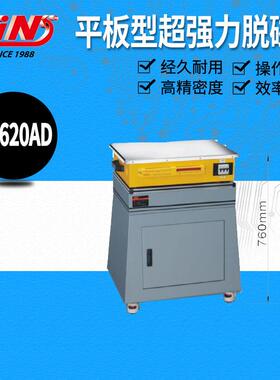 销售台湾精展54834HD620AD平板型脱磁器AC220V/AC380V