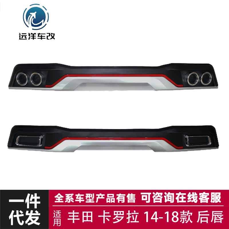 适用于14-18款丰田卡罗拉后唇改装套件改装尾翼