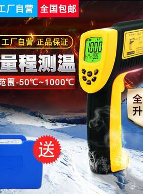 希玛AR862D+ 红外线测温仪 -50~1000℃ 手持式测温枪