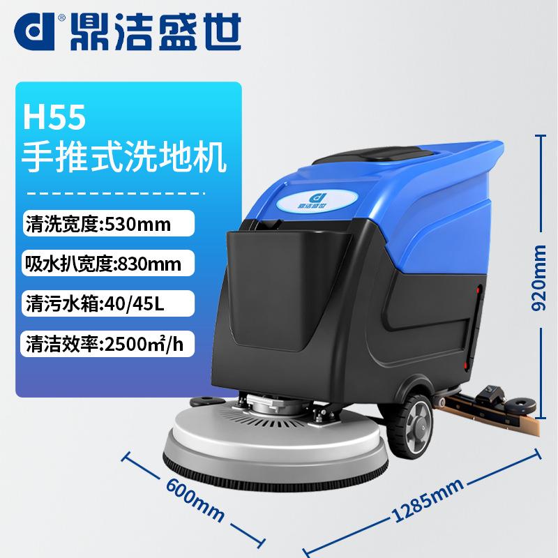 商用手推式洗机工厂车OXR间超市地商电动擦地机车地面保洁洗地场