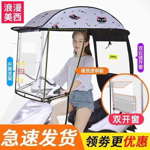 品质电动车雨棚蓬篷新款三轮车遮阳蓬摩托电瓶车挡风罩防晒遮雨挡