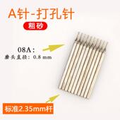 正品 金刚石打孔针高孔硬度玉雕玛瑙翠石头头打眼 玉石雕刻钻翡钻A