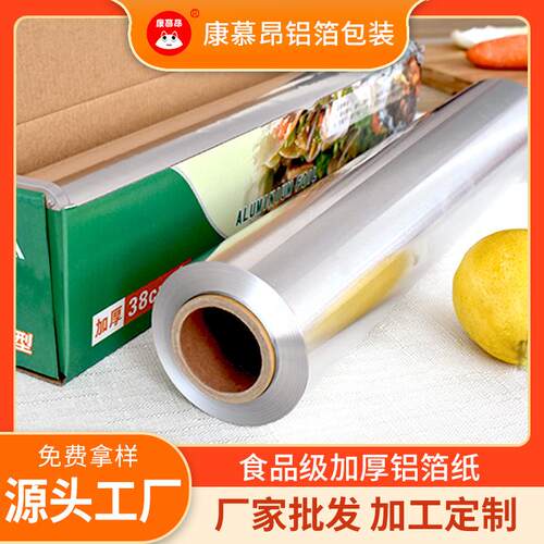 锡纸烧烤纸烘焙纸包鱼专用纸烤箱家用锡箔纸花甲粉空气炸锅专用纸