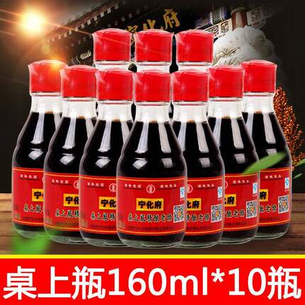 新疆包邮山西特产 老陈醋桌上瓶整箱160ml*10瓶 精酿老醋实惠装