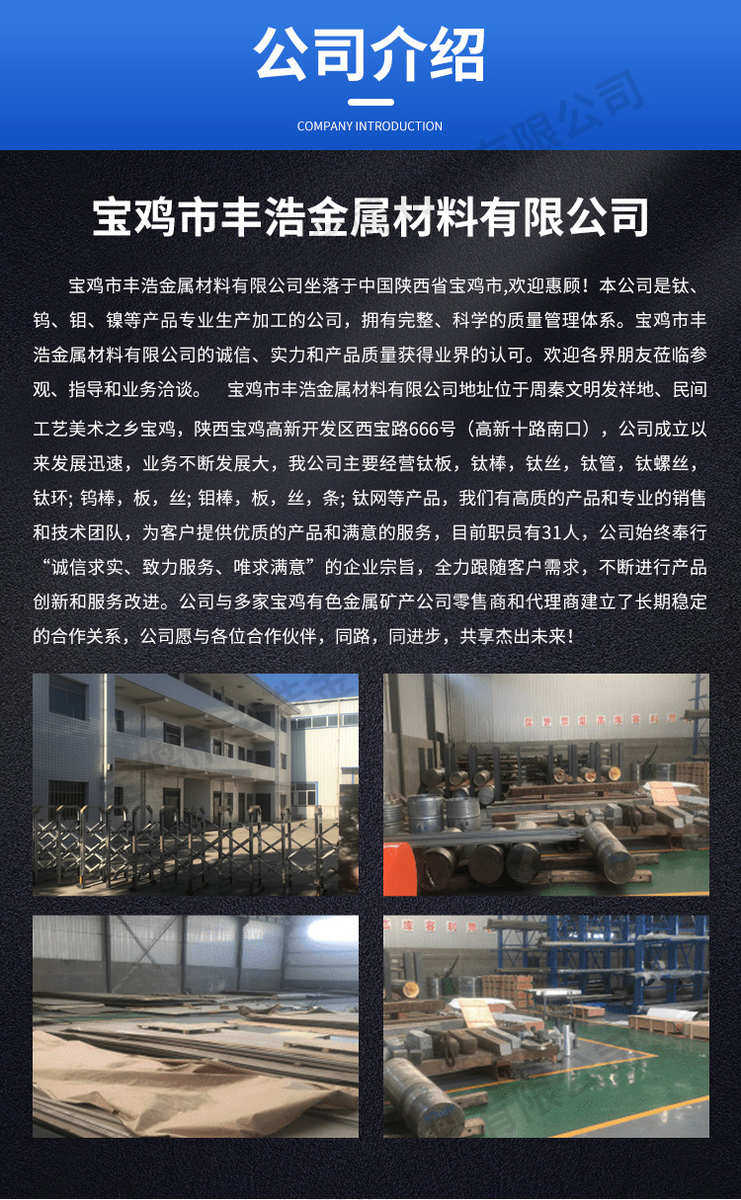 товар из китая 宝鸡厂家供应tc4（gr5）钛棒 高强度钛合金圆棒磨光棒钛方棒
