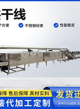 全自动果蔬烘干线大头菜油菜不锈钢清洗烘干线苹果梨清洗烘干机