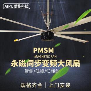 沈阳5.5米永磁直驱风扇 降温6.1m直流无刷风机 7.3米永磁工业吊扇