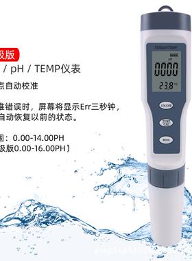 EZ9901三合一测试笔ph/TDS/temp水质测试笔ph值泳池鱼缸家用检测