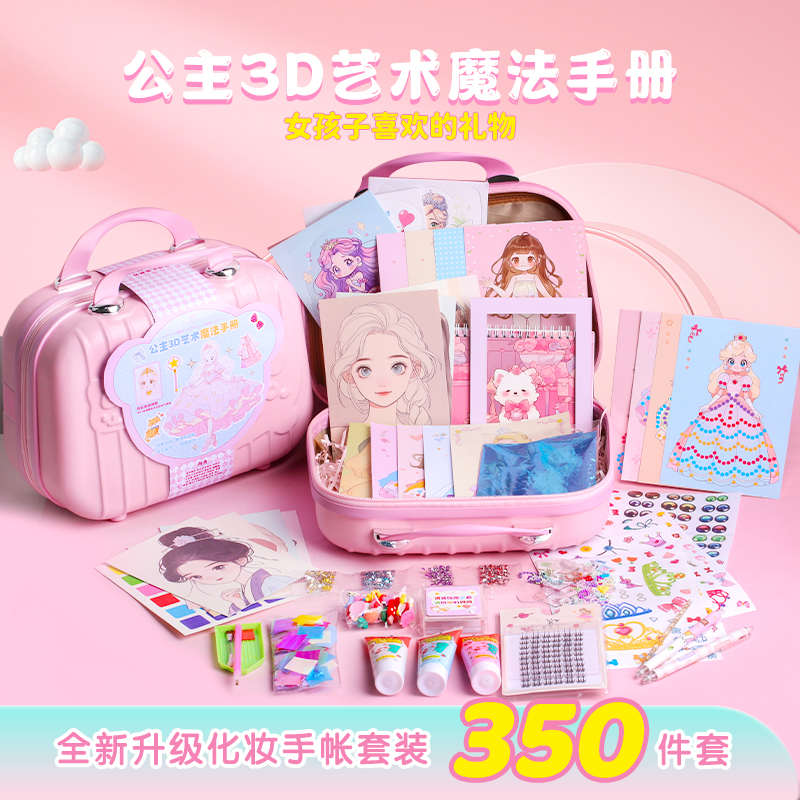 手杖礼盒生日礼物套装离行本手账本贴纸胶卷咕卡换装贴纸钻画手工