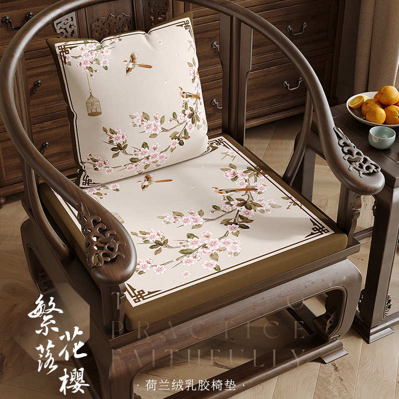 新中式红木椅子坐垫太师椅圈椅实木家具沙发垫子乳胶防滑定制繁花