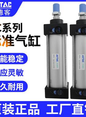 原装正品亚德客气缸SC40X 25 50 75 100 125 150 200 250 300 S