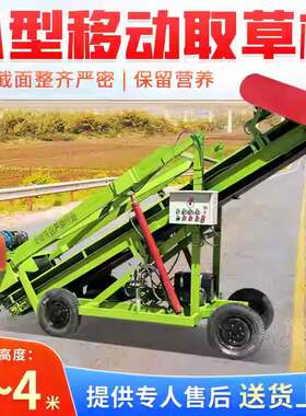 小型青贮窖取草机牛场液压升降铲草机养殖场成堆饲草取料机