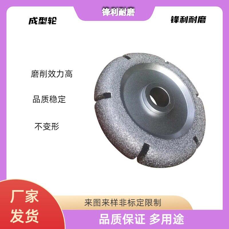 电镀磨轮 塑料海绵木头成型轮 R砂轮 金刚石沙轮钻石轮砂轮机