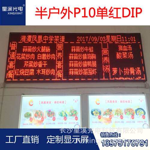 P10SMD3528铜线高亮户外防水加厚灌胶模组-门头红色款