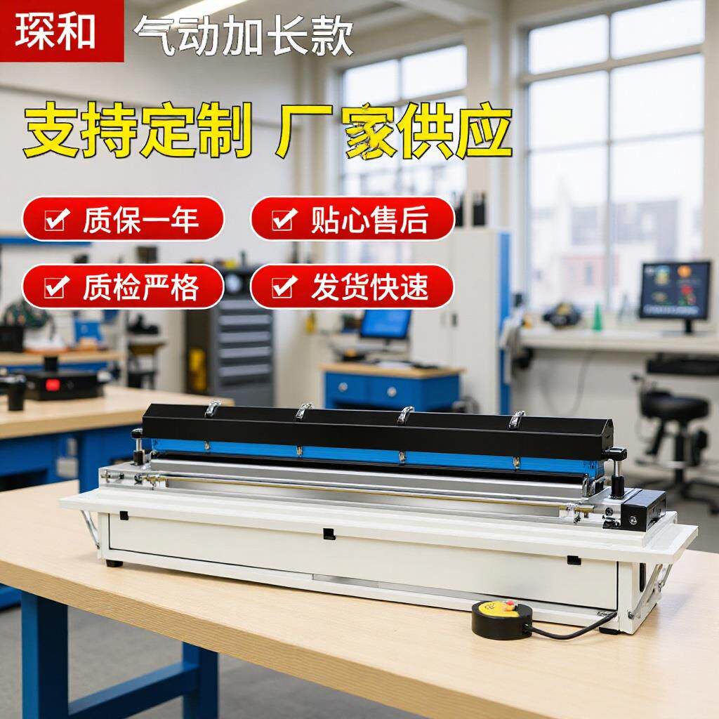 厂家卧式商用PE塑料复合袋2加长气动封口机密封定制工业包装机