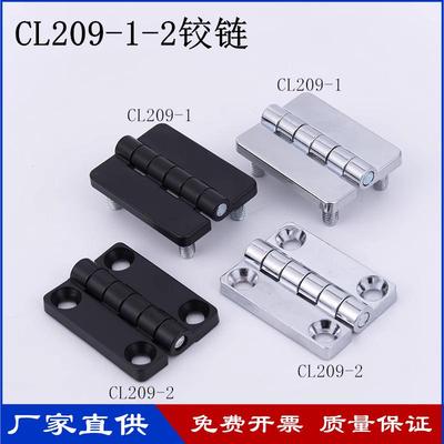 海坦CL209-1-2锌合金不锈钢配电柜门铰链动力柜机箱铰链HL009合页