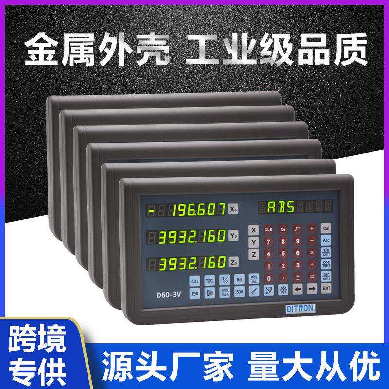 Ditrn光o栅尺数显表铣床电子车子床磨床线切割光栅电尺尺数846显