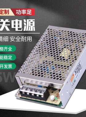 明伟S-75W-24V3A15V5A单组输出LED工控开关电源三年质保厂家直供