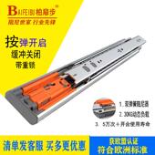 柏扉步反弹缓冲阻尼轨道抽屉三节静音滑轨整体橱柜侧装 滚珠免拉手