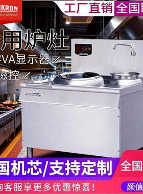 1单头单温大锅灶15kw电磁炉商用食堂厨房设备不锈钢节能智能节能