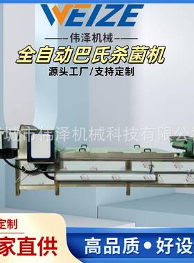软包装食品式巴氏杀菌机低温巴氏杀菌设备酱料包食品巴氏杀菌机
