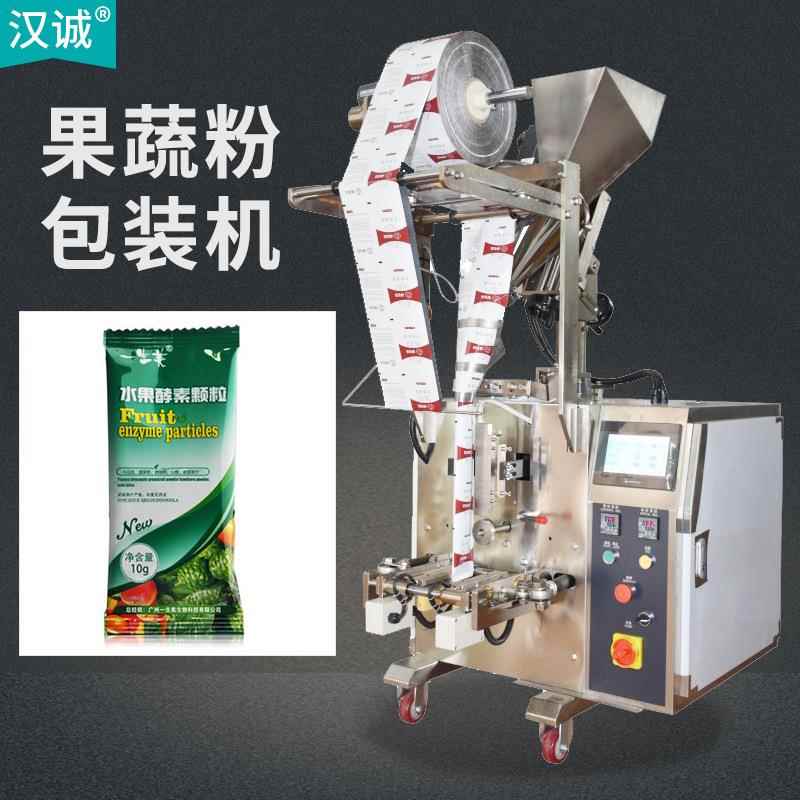 袋装玉米果蔬粉包装机 供应蔬菜粉包装机 清远果蔬纤维素粉包装机
