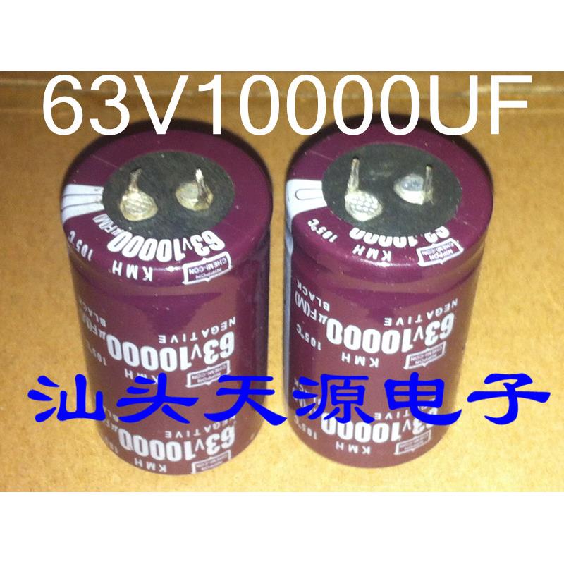 进口功放电容 63v10000uf 63v功放音频滤波电解电容10000UF