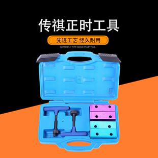 广汽传祺正时工具 GA5 GS5 1.6 1.8T 2.0发动机凸轮轴调整专用1.4