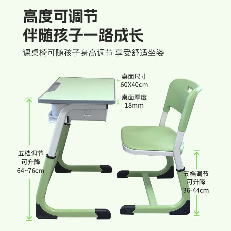 中小学生学习桌可升降套装家用教室学校辅导班单人课桌椅厂家直销