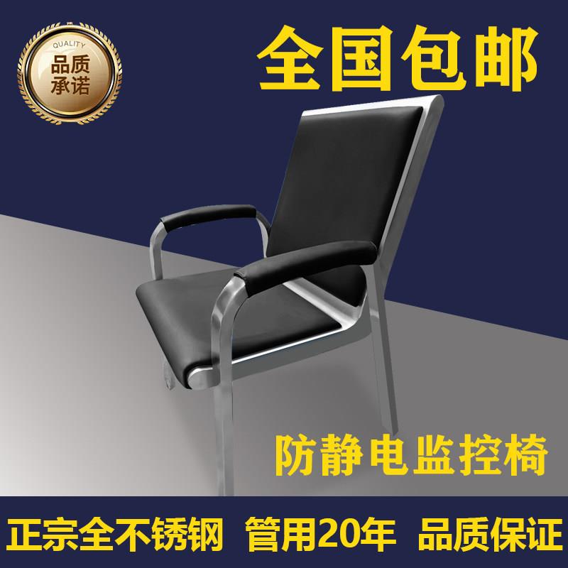 监盘椅304全不锈钢实验室热电厂防静电办公椅会议椅子操作中控椅