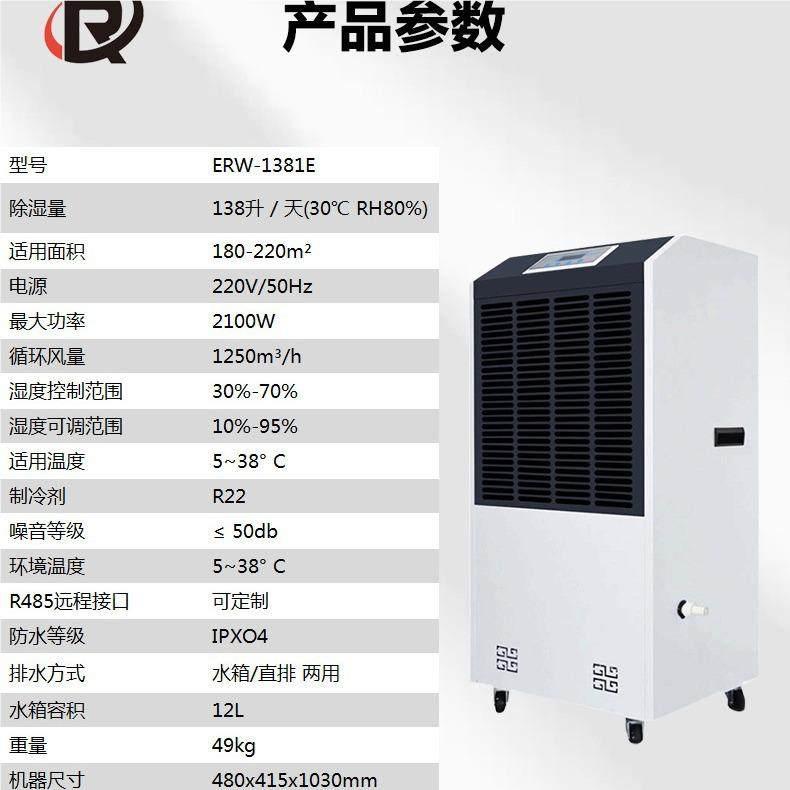 定商地制工除湿机业大功率工厂仓库车间下RW-1381E室车库可移动用,生活电器,抽湿器/除湿器,淘宝优惠券,粉丝福利购,淘宝优惠卷
